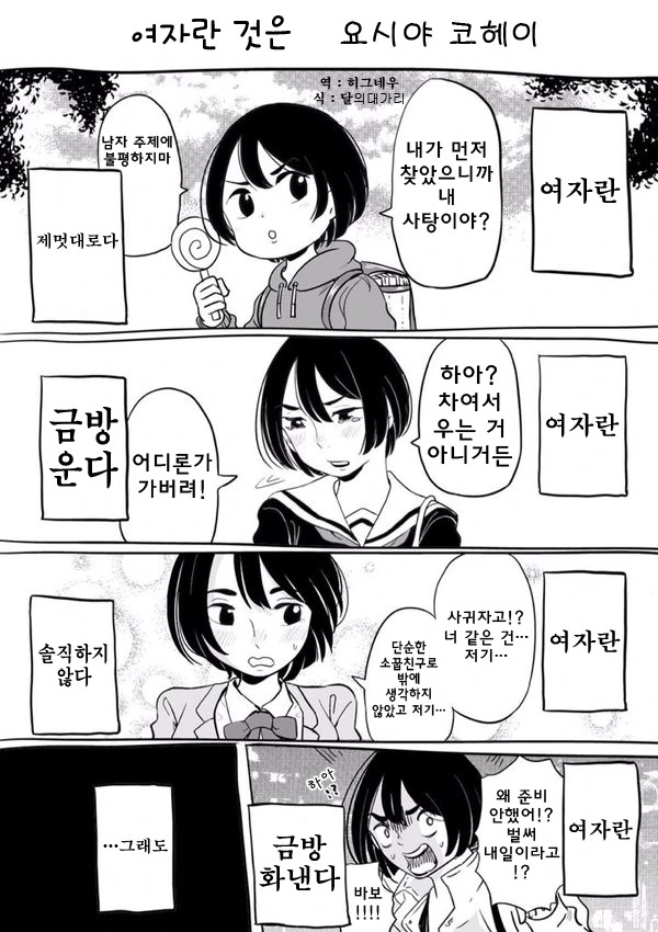 [말딸] 끌리면 큰일 나는 말딸 이미지 3