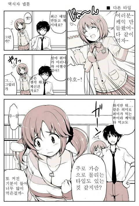 눈이 안보이는 소녀와 그녀의 고양2.Manga 이미지 8