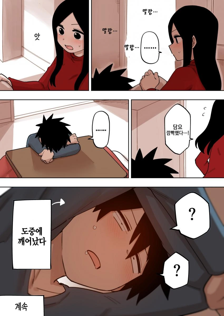 manga_458155_005_9f4a97b09a99.webp