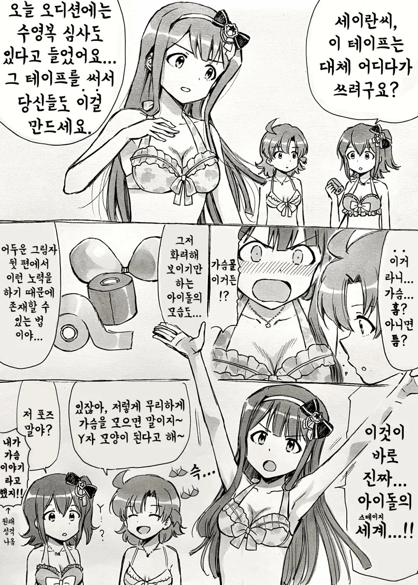 언니에게 최면을 거는 백합 만화 이미지 11