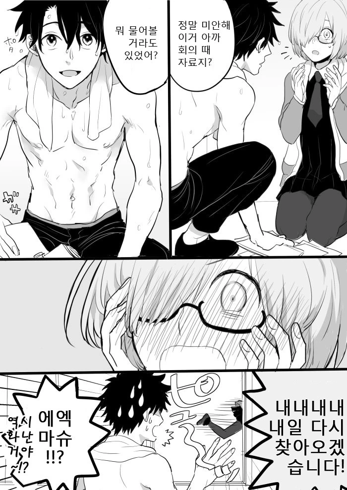 FGO)구다오의나체를본마슈mangga_2.jpg