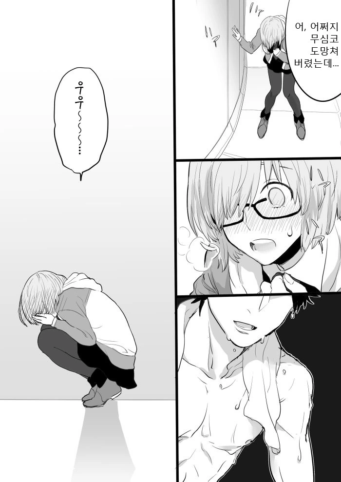 FGO)구다오의나체를본마슈mangga_3.jpg