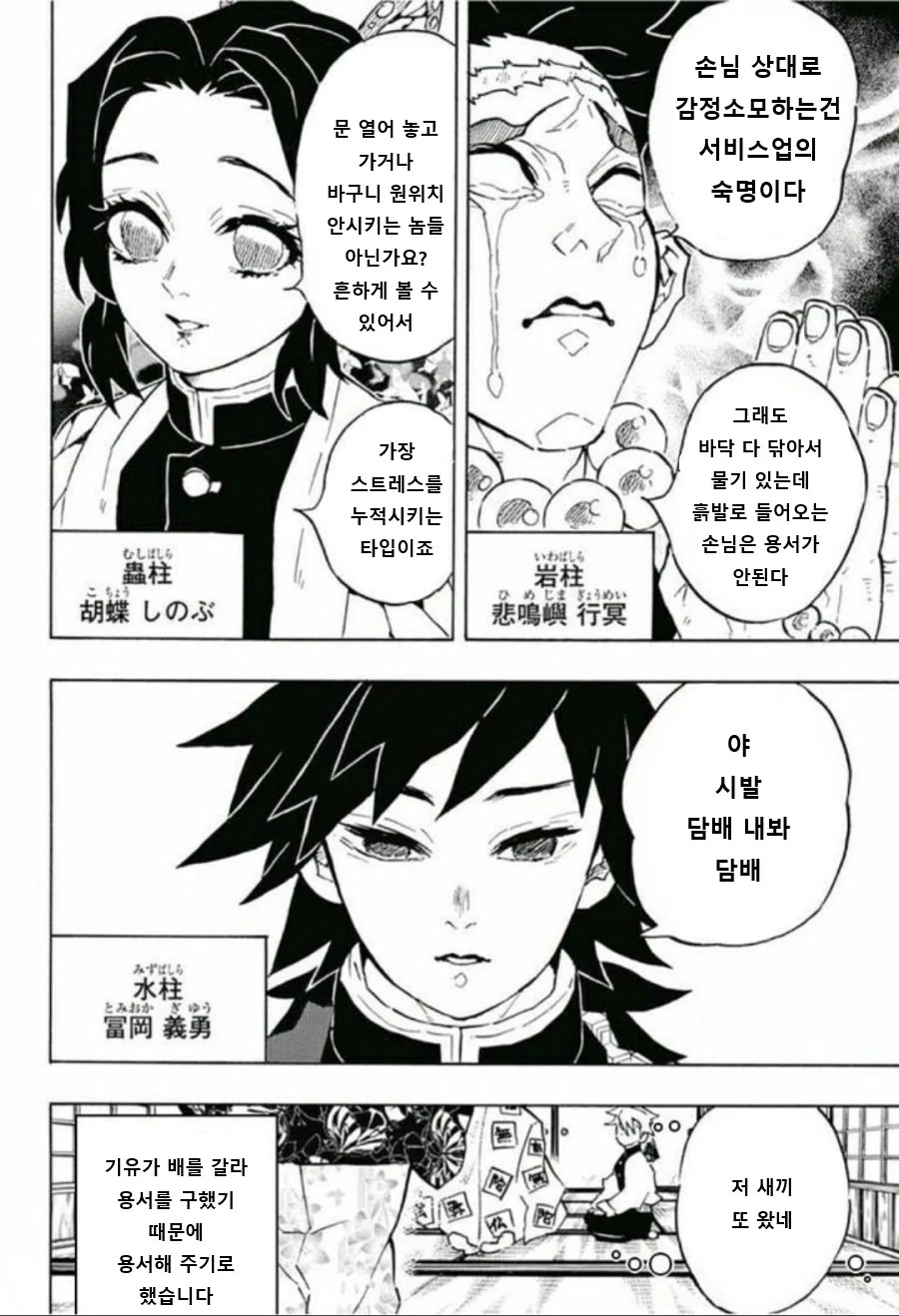 manga_473229_004_75c8505be037.webp