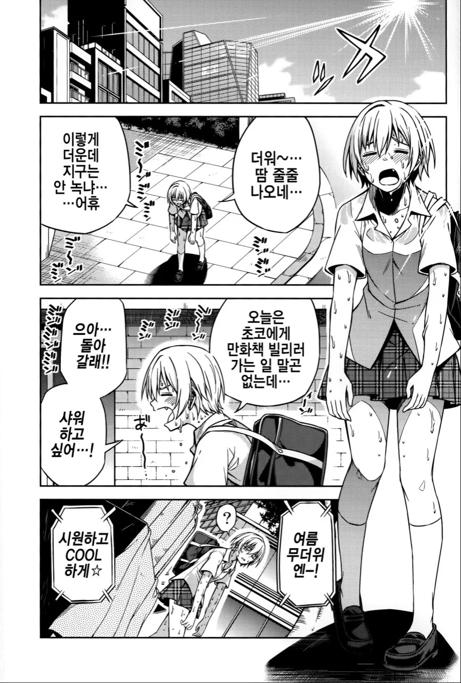 manga_473739_002_92118ebbfa2a.webp