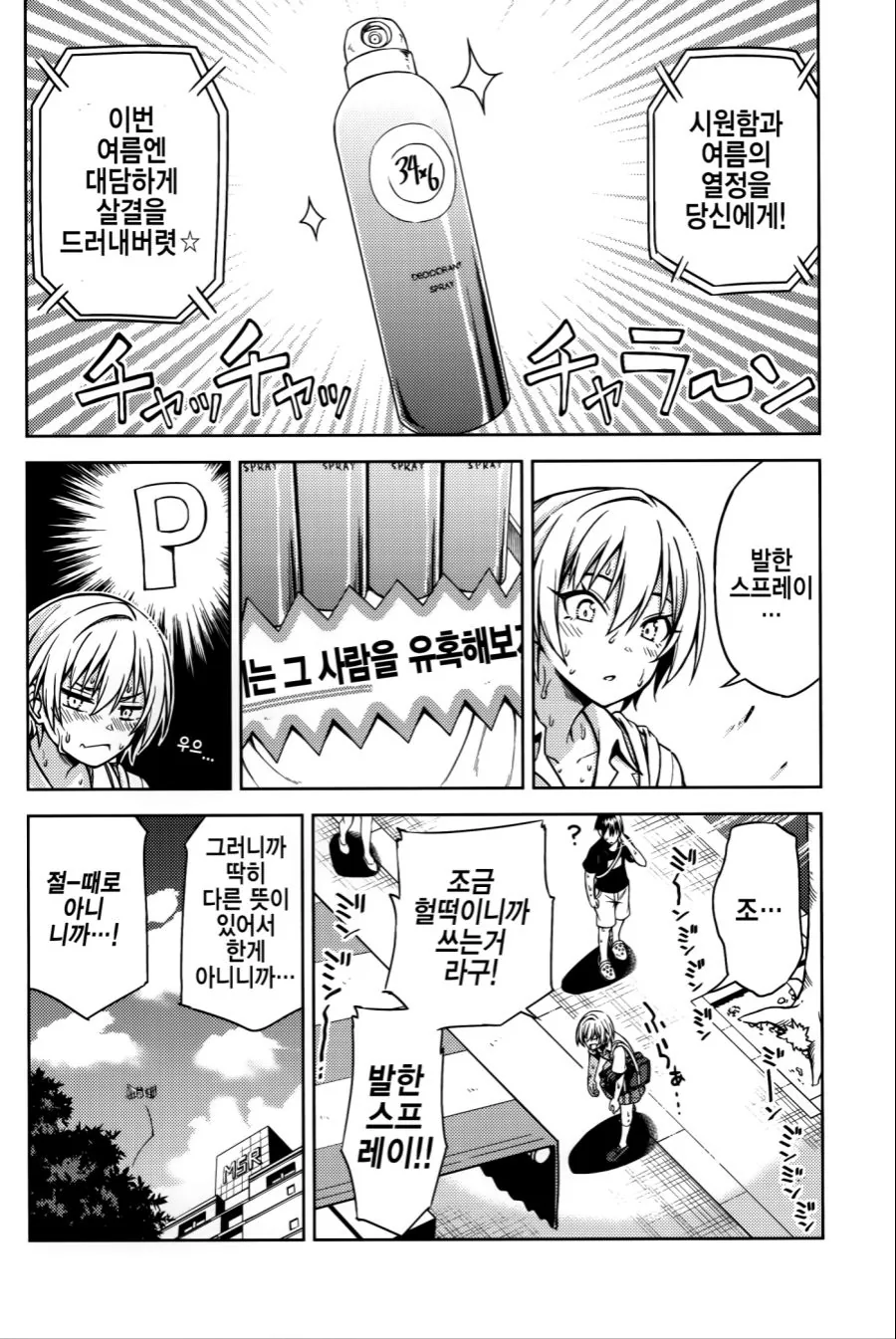 manga_473739_003_c2c7d30a94eb.webp