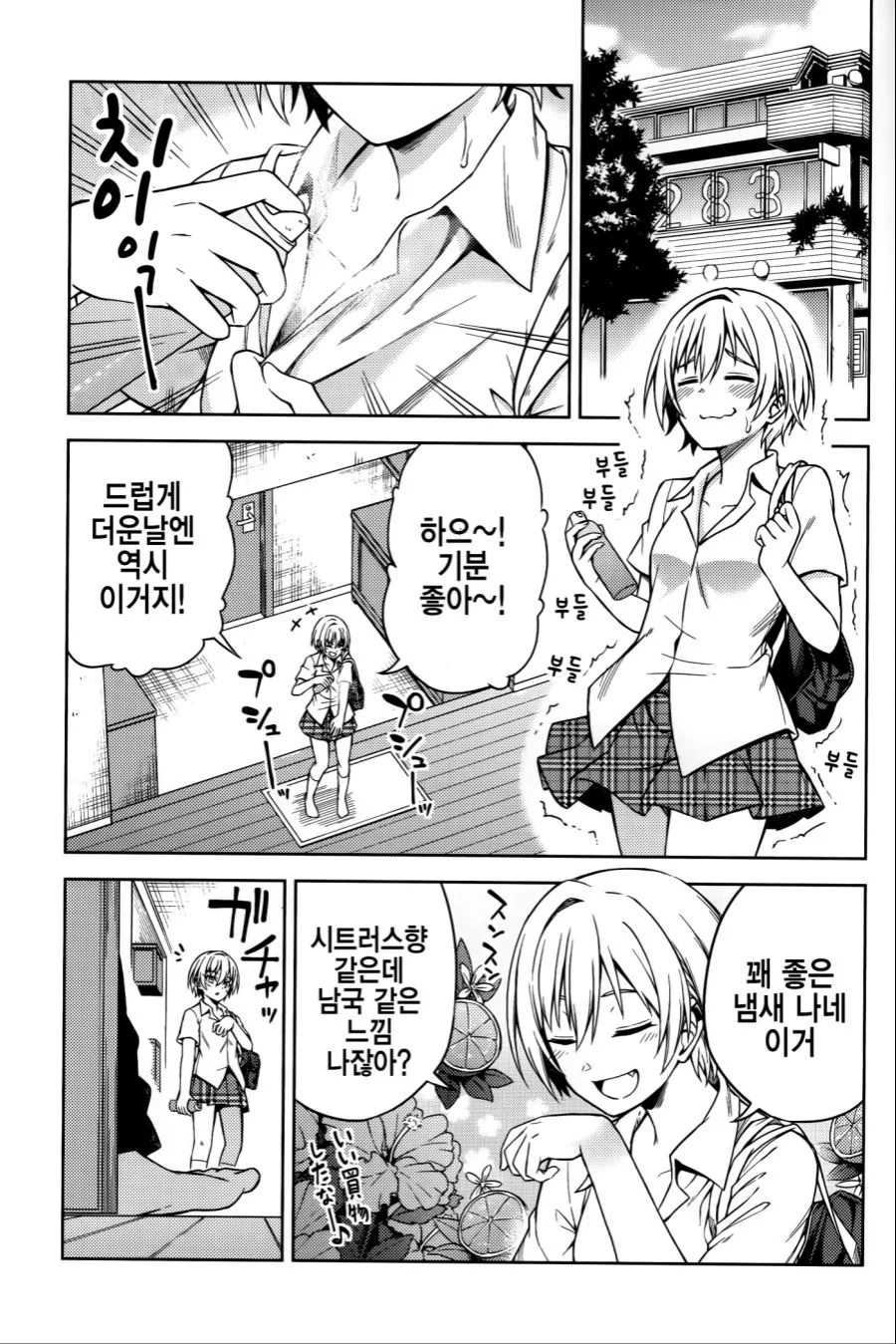 manga_473739_004_7b8f2c47ae52.webp