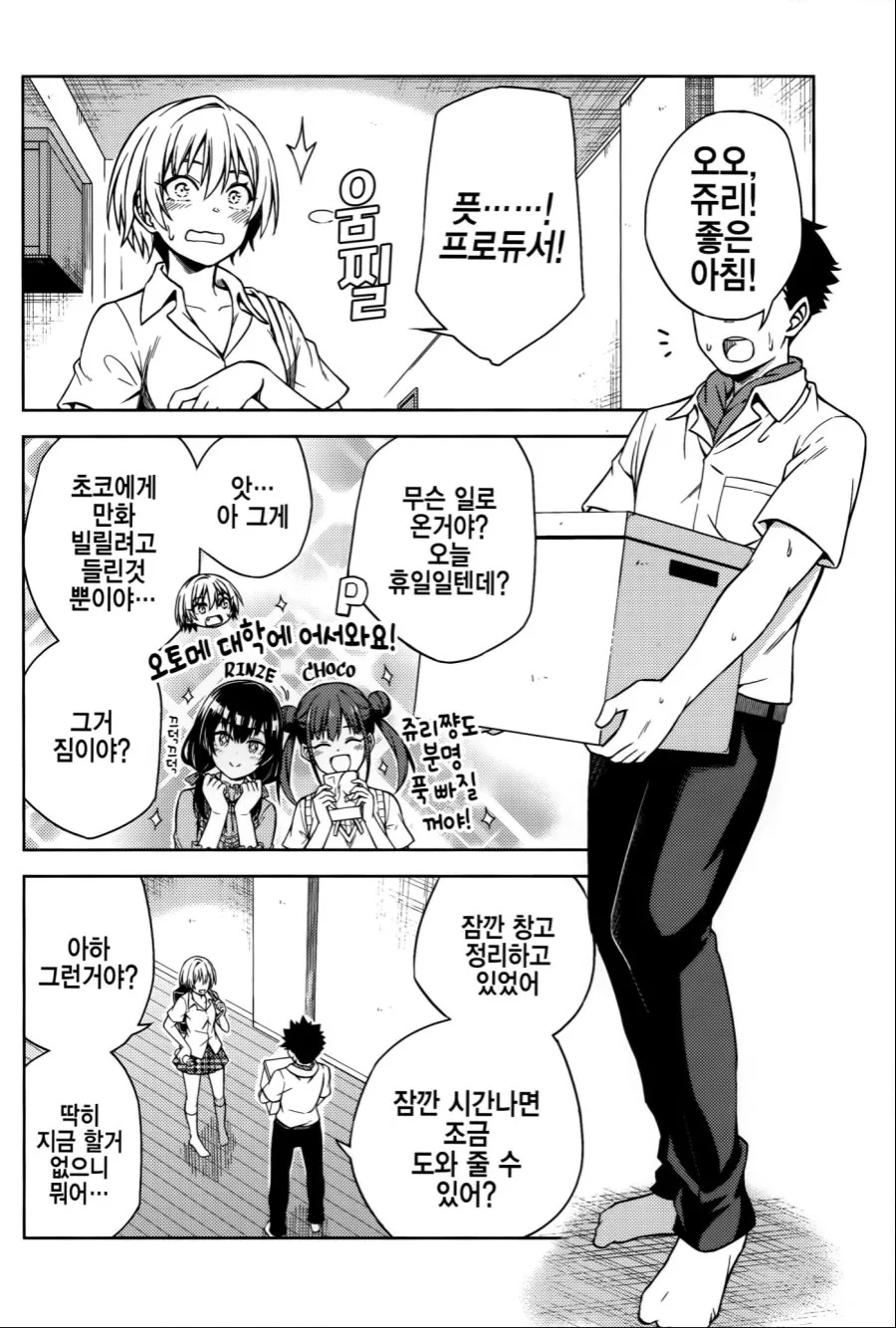 manga_473739_005_b6103a7df966.webp