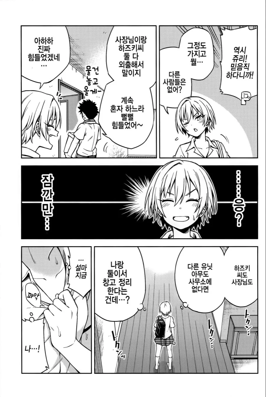 manga_473739_006_c9f97cbae933.webp