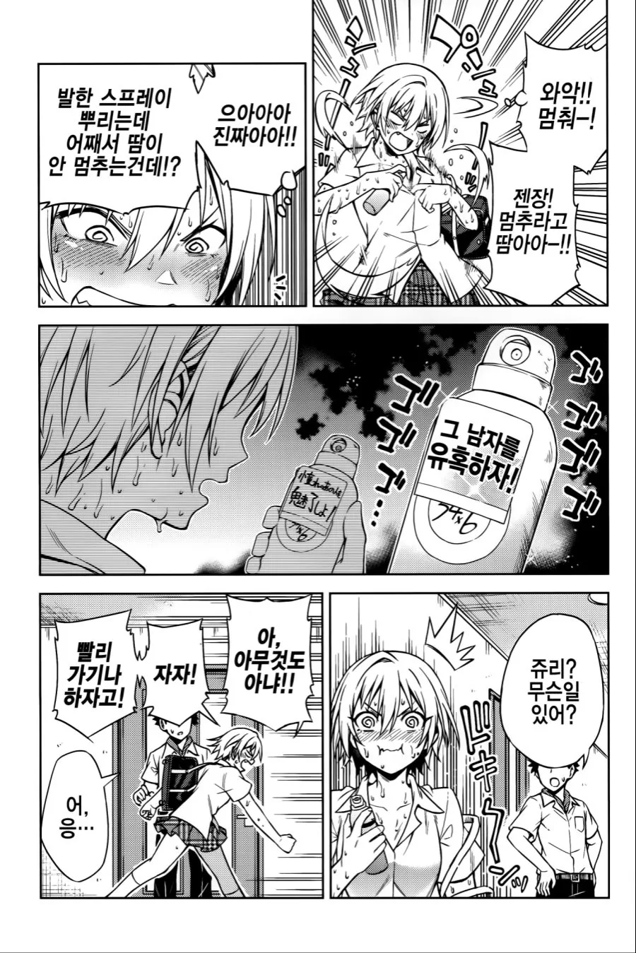 manga_473739_008_1eb0d0415a42.webp