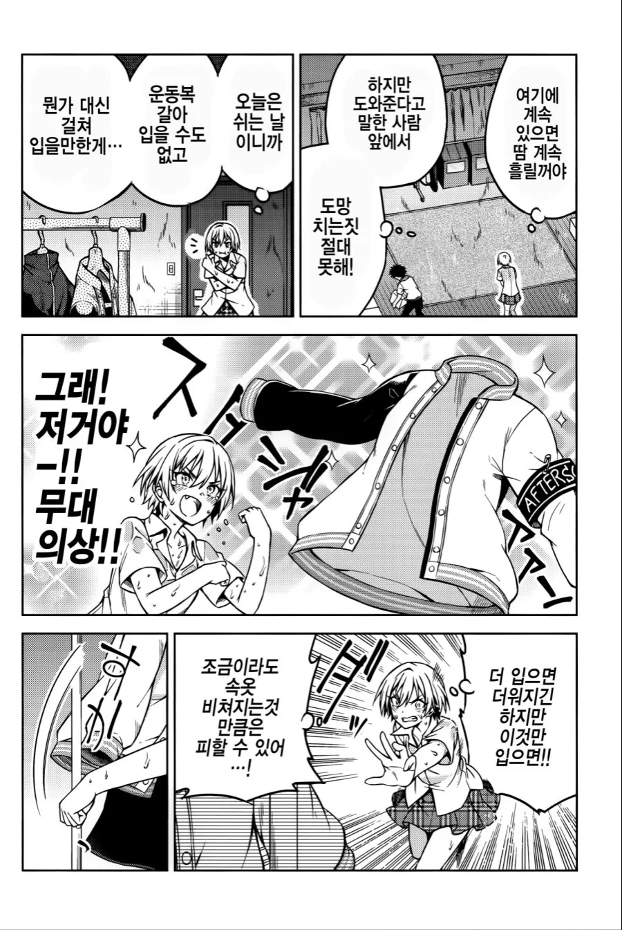manga_473739_011_8262aab5378e.webp