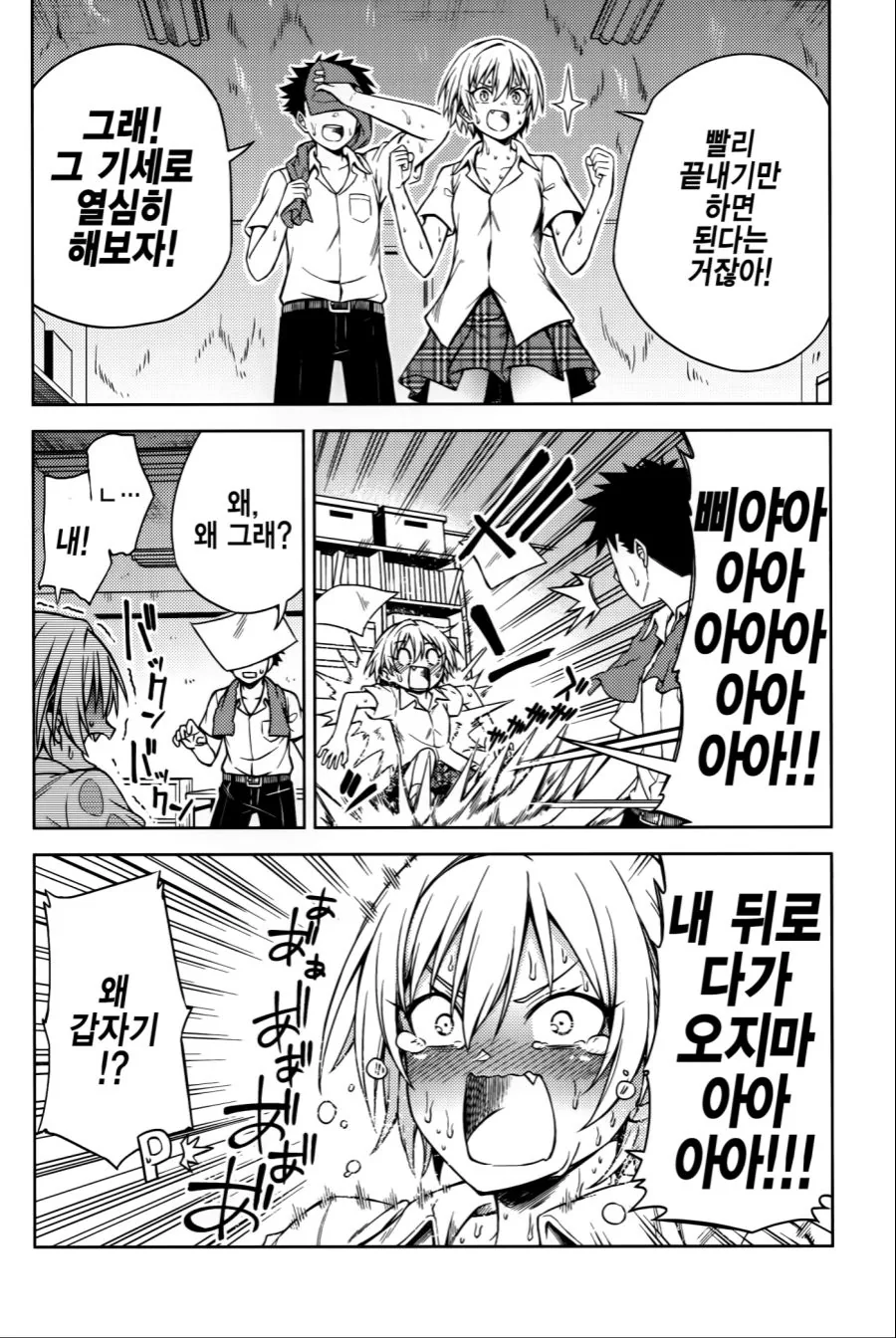 manga_473739_013_1890eb42623b.webp