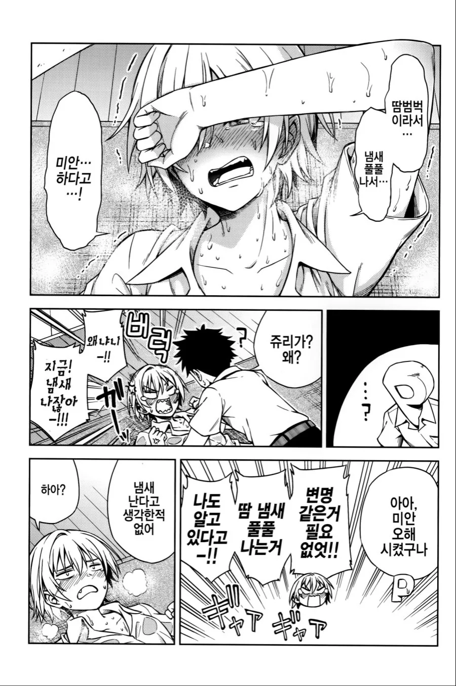 manga_473739_018_221b25d9d8e1.webp