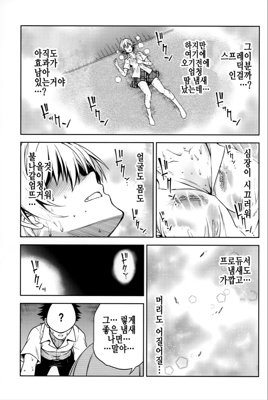 manga_473739_020_a9a72783ce32.webp