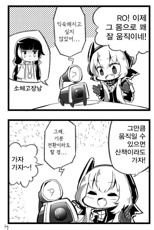 초능력자에게 당하는 소꿉친구.manhwa 대표 이미지
