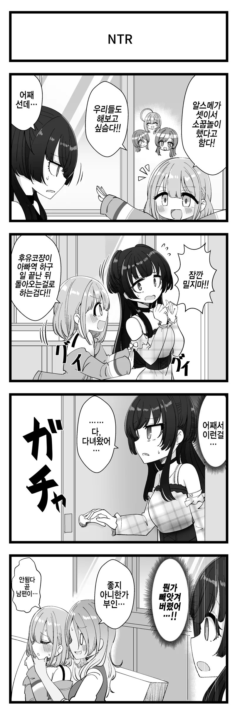 잘 먹는 언니.Manhwa 이미지 6
