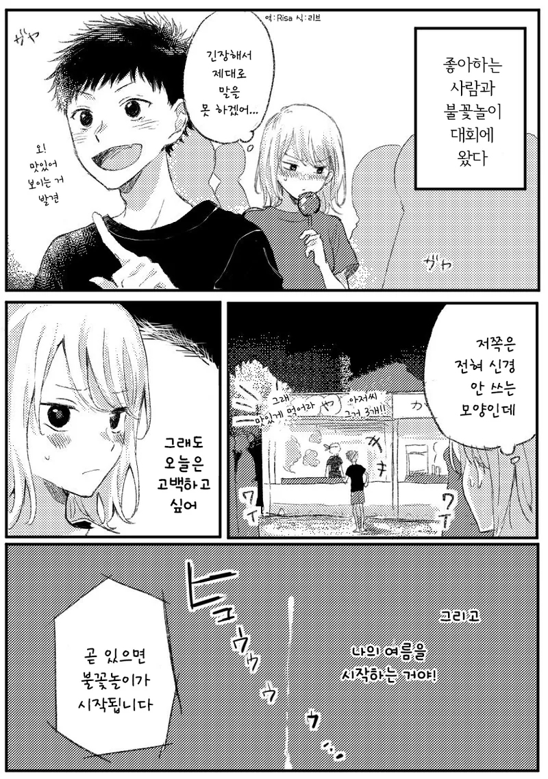 괴짜가족 작가가 콘티 그린 바키 스핀오프.manga 이미지 13