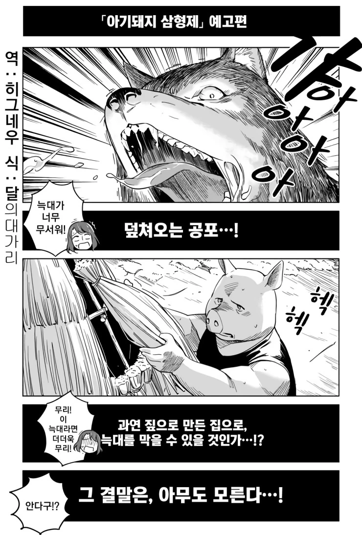 금슬이 좋은 부부 만화 이미지 7
