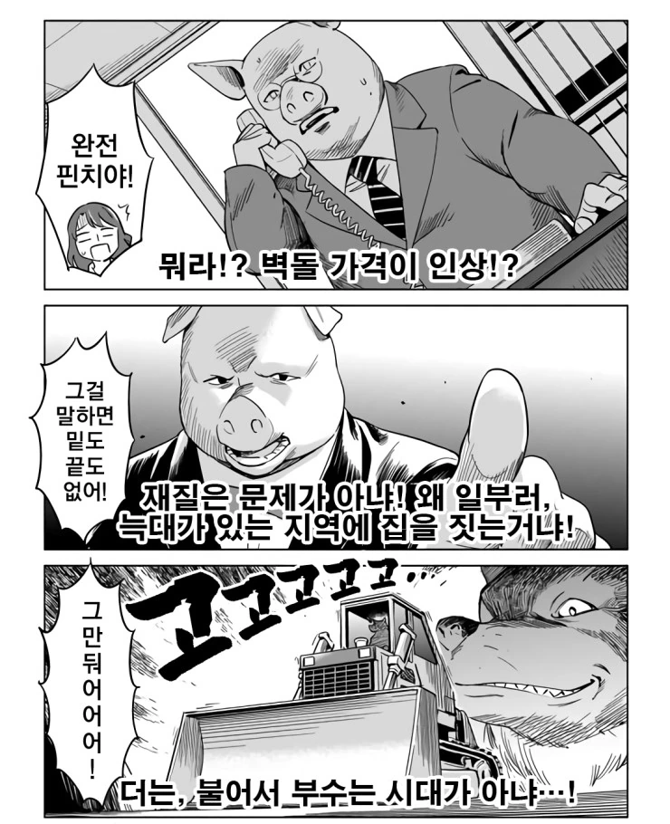 manga_485208_002_05f8a70aa572.webp