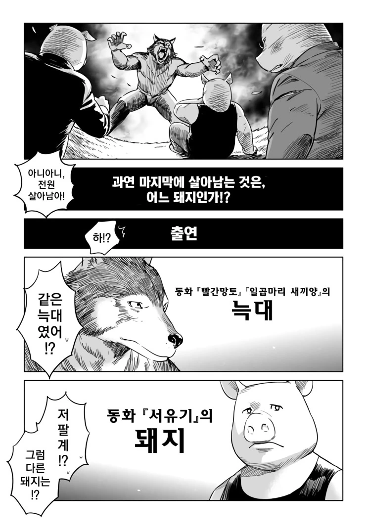 manga_485208_003_d688694d0f44.webp