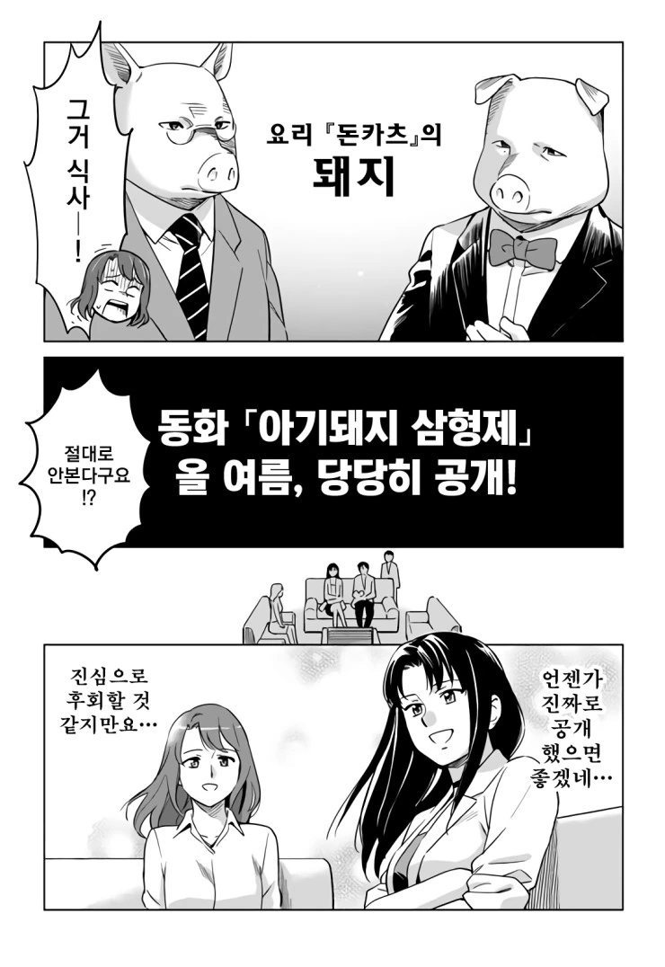 manga_485208_004_0f91d9aa6f9e.webp