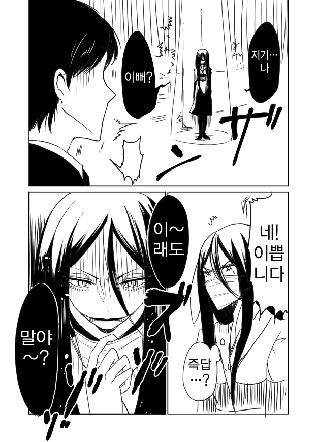 꼬마용사를 스토킹하는 ㅍㄷ마왕.manhwa 이미지 14