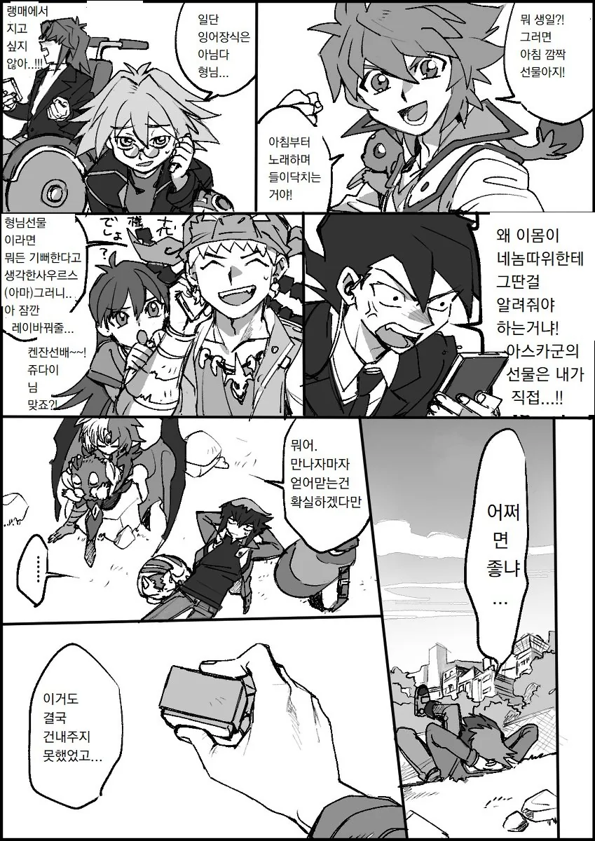 manga_486557_008_d8588037106b.webp