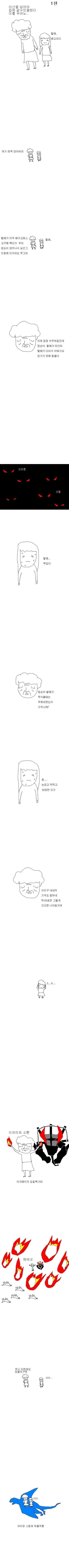 셋이서 ♥못방에 갇힌 만화.jpg 이미지 7
