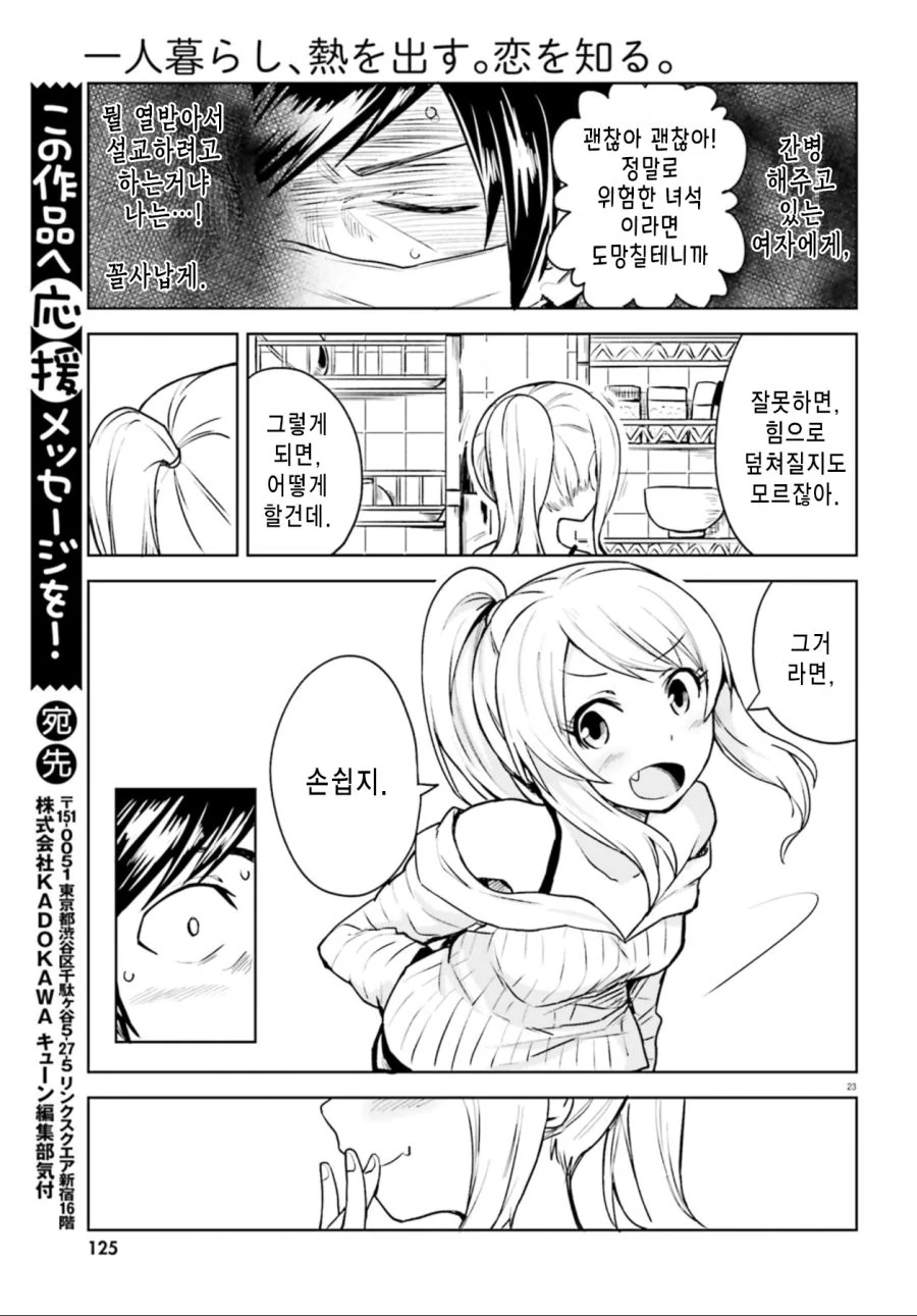 자취의 장점.mangga_3.png