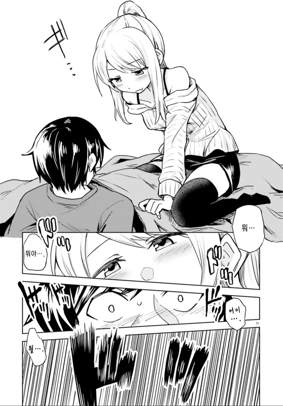자취의 장점.mangga_5.png