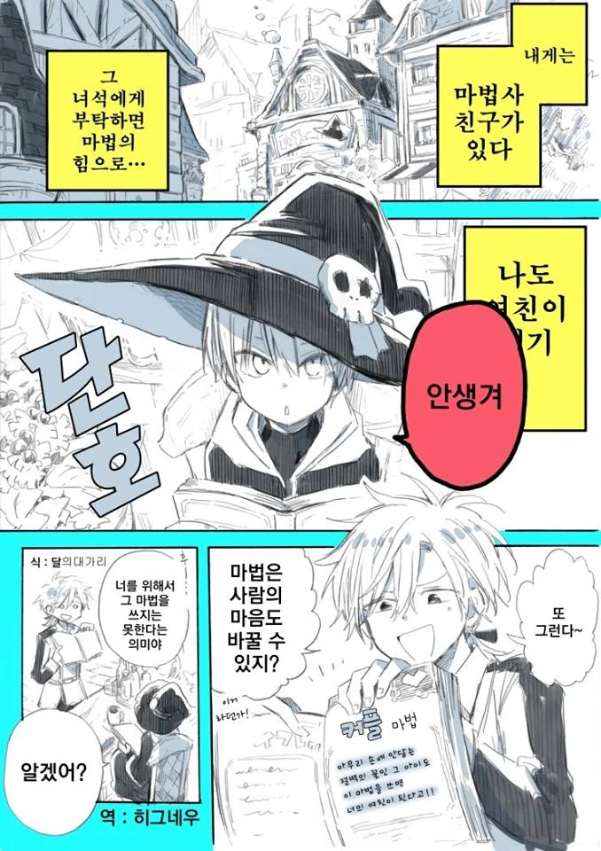 울트라맨)"타로야... 나중에 나 좀 보자..." 이미지 13