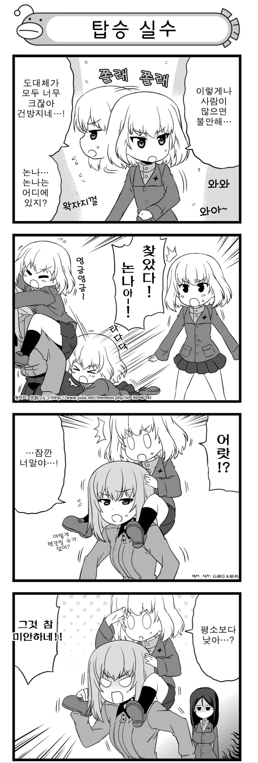 호모) 친한파 ㅂㅊ ㄸㅇㅈ작가 강한끌림장면.manwha 이미지 17