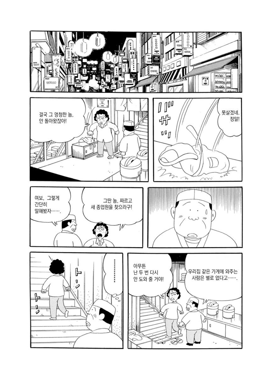 여자아이돌을 보는 아저씨의 생각.manga 대표 이미지