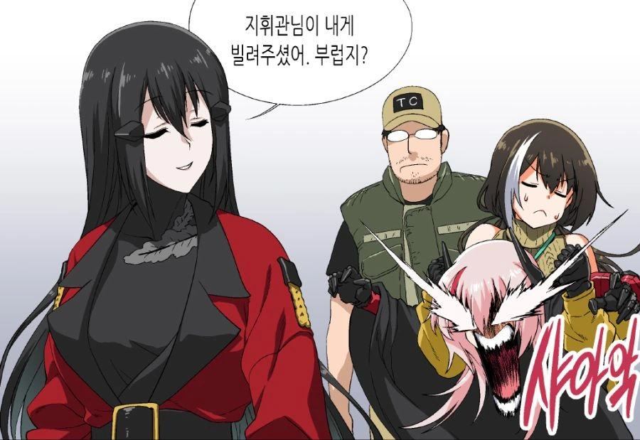 사람 곤란하게 만드는 여상사.manhwa 이미지 2