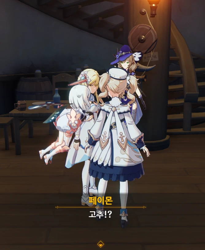 원신) 고추좋아하는 바바라.mangga_6.png