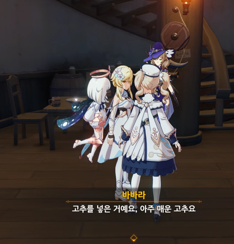원신) 고추좋아하는 바바라.mangga_7.png