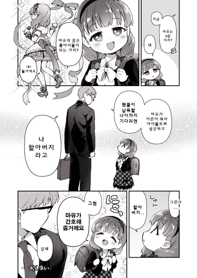 manga_497402_002_292eb4d3dc11.webp