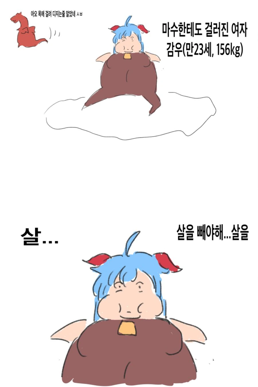 원신) 감우가 소식하던 이유.mangga_4.png