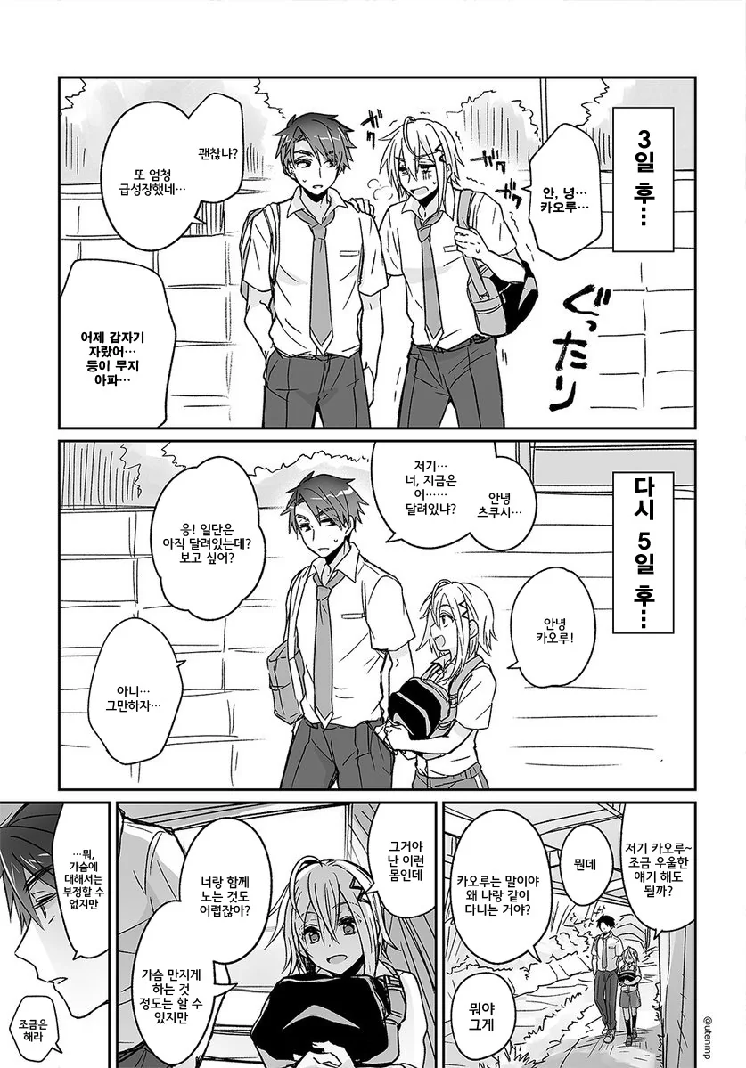 manga_502127_003_450a2dac6cc3.webp