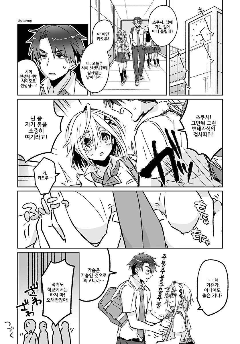 manga_502127_007_3e3e002ceb6d.webp