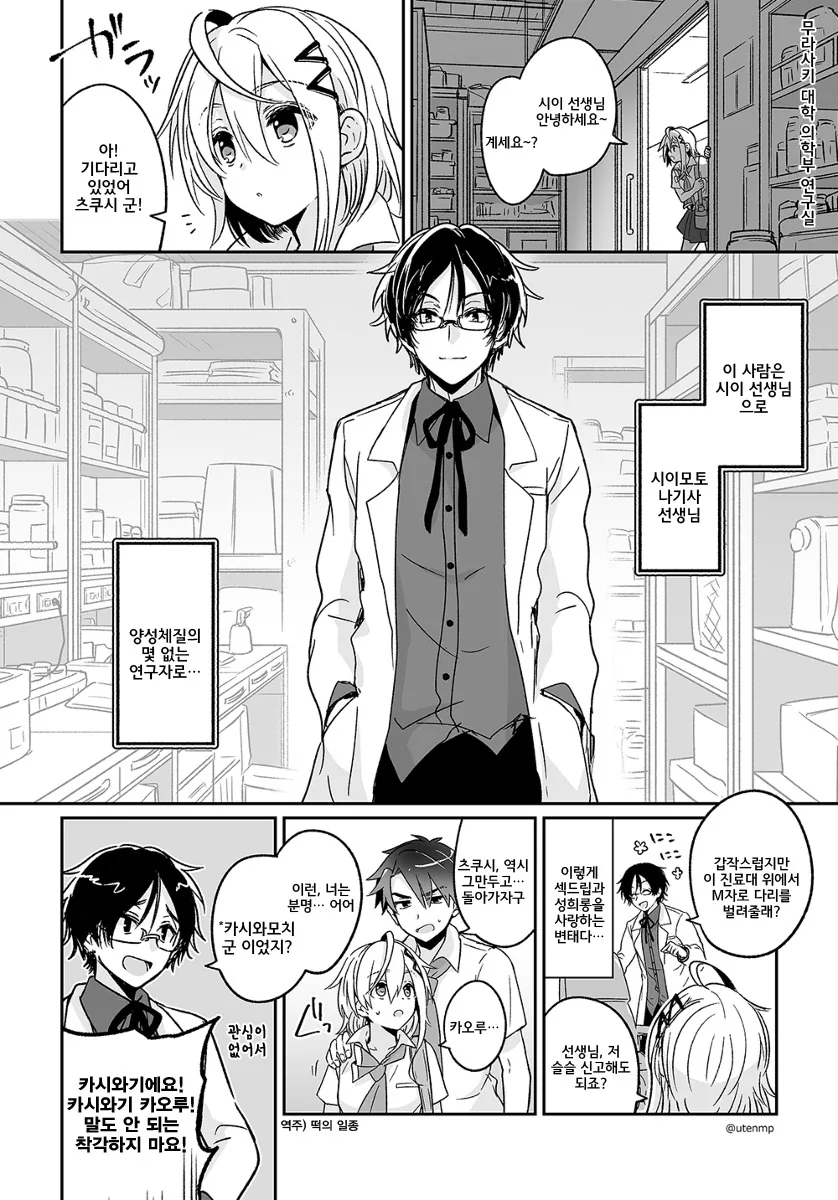 manga_502127_008_8c98955b2528.webp