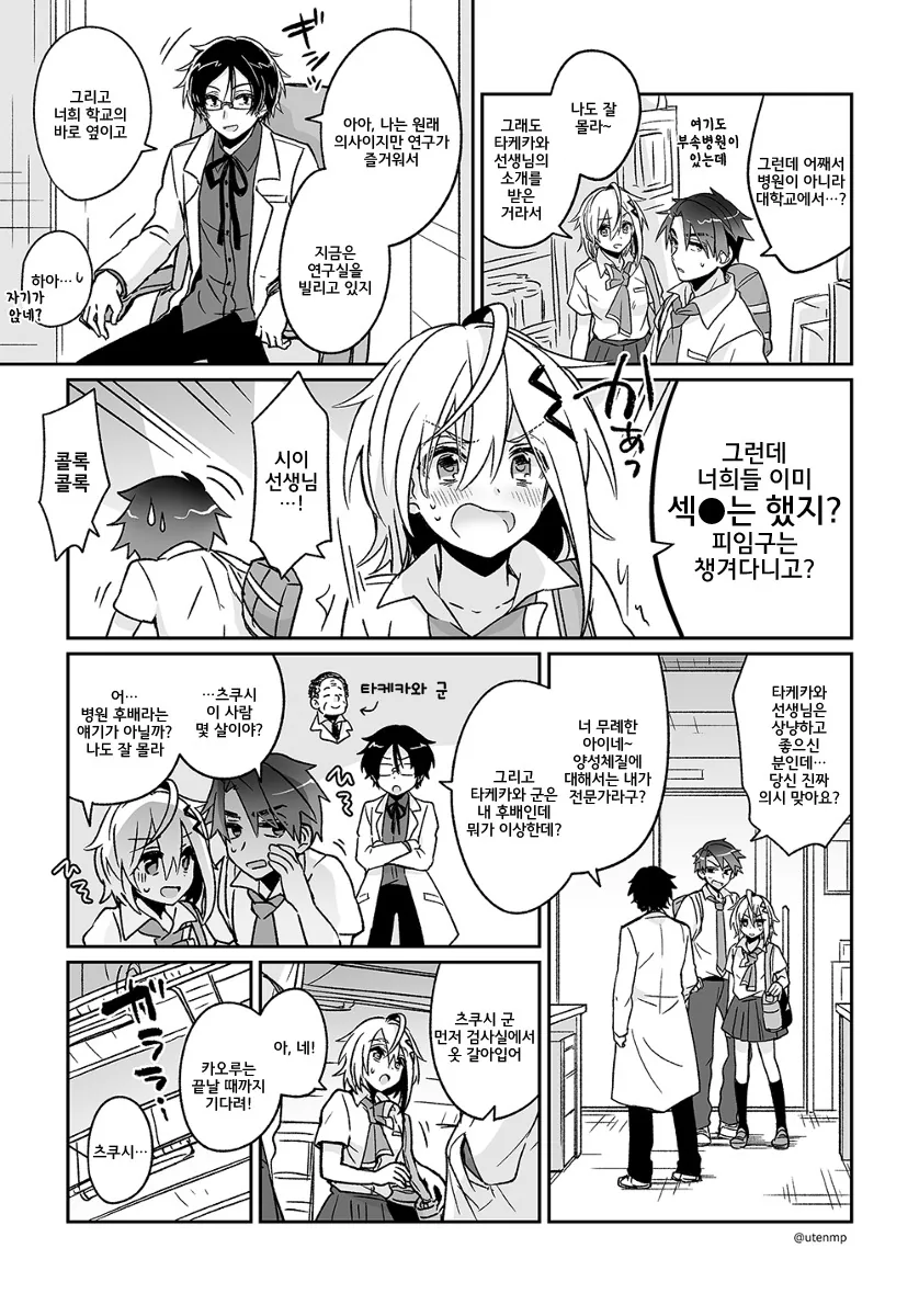 manga_502127_009_c85a9682c19e.webp