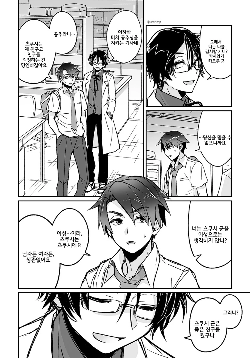 manga_502127_010_e5c01d93b10d.webp