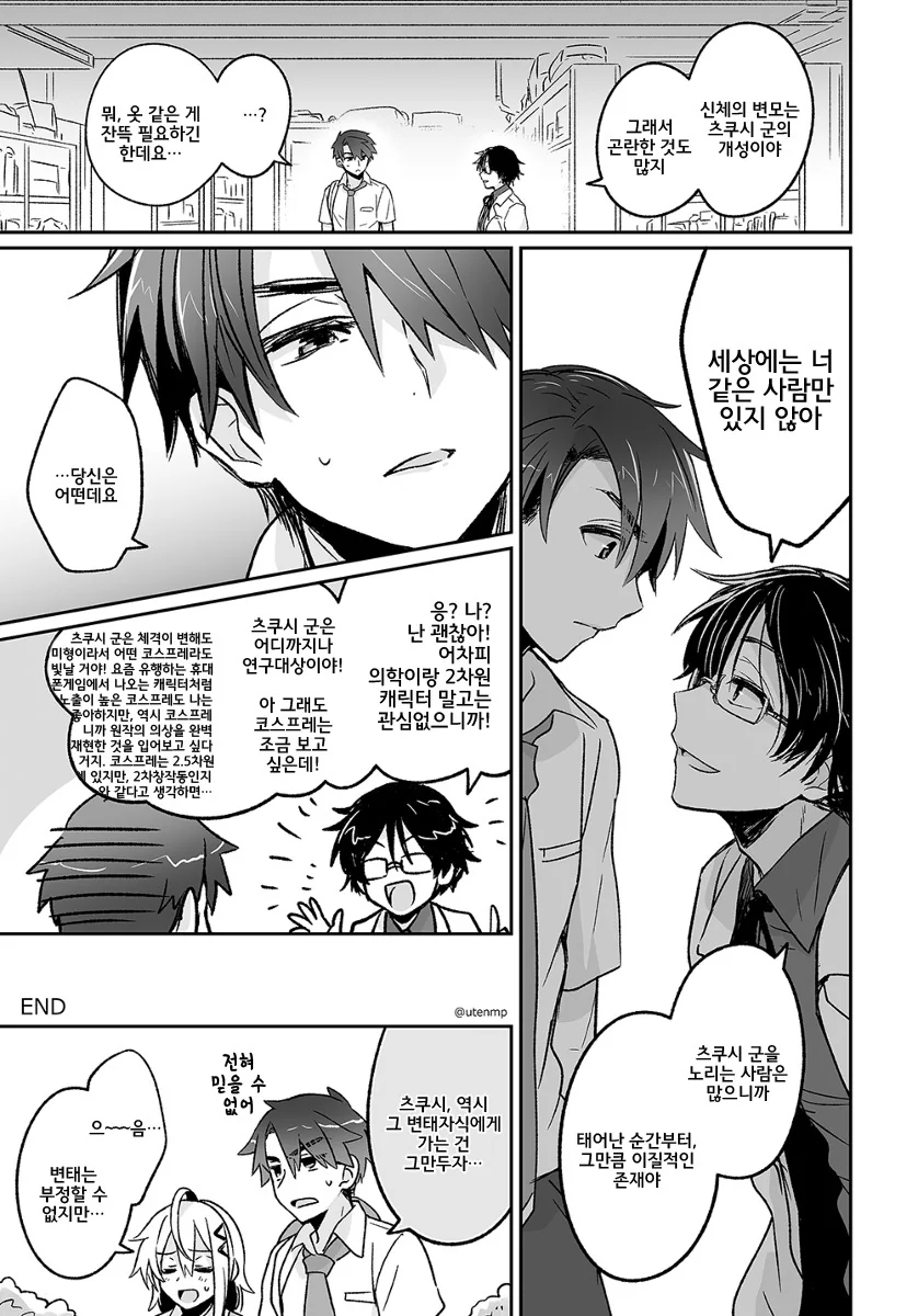 manga_502127_011_0b0b06b588b7.webp