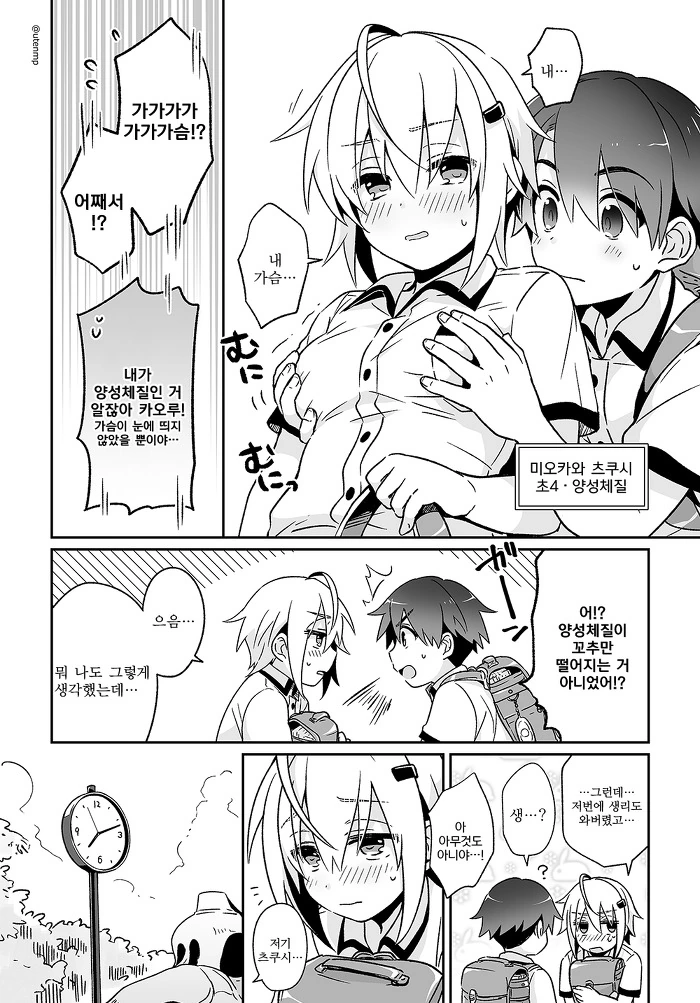 manga_502127_016_eb3caa60f911.webp