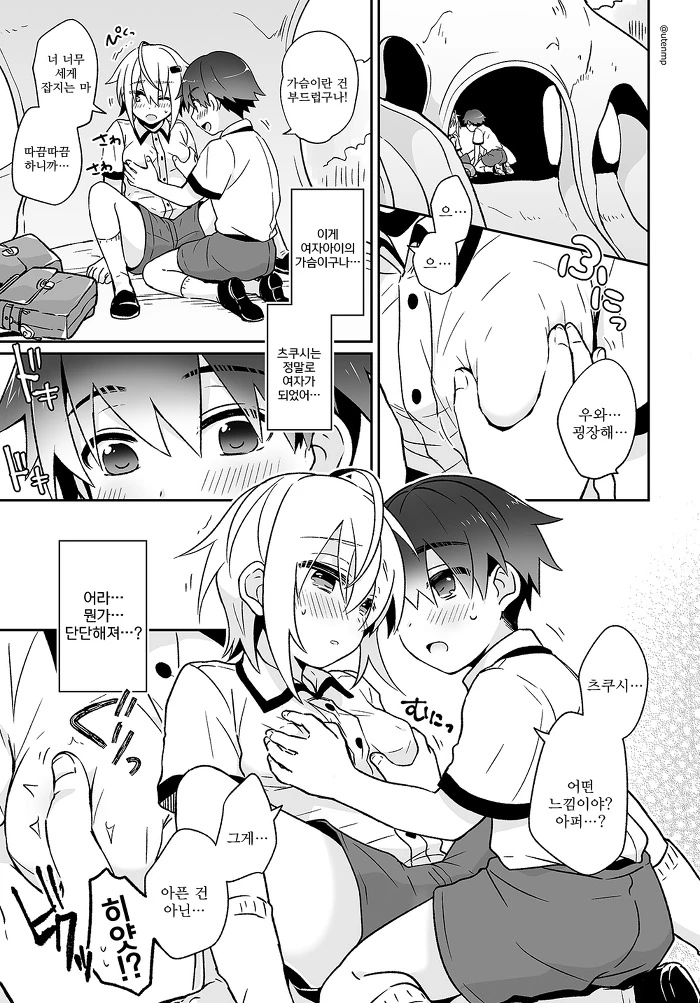 manga_502127_017_18f5d5549123.webp