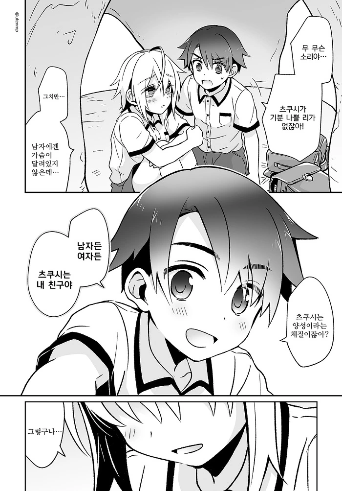manga_502127_020_268691fc1d91.webp