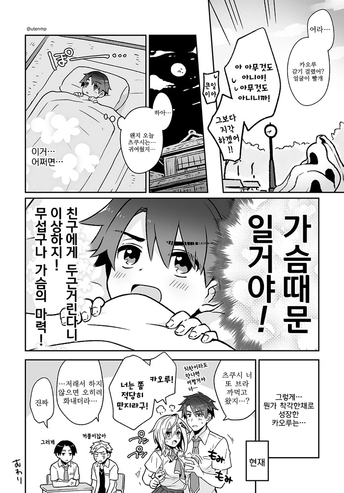 manga_502127_022_7fc52b272861.webp