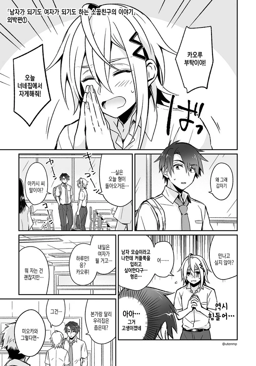 manga_502127_024_8581f5e8ef38.webp