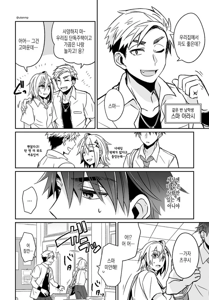 manga_502127_025_fc4e48a30e4d.webp