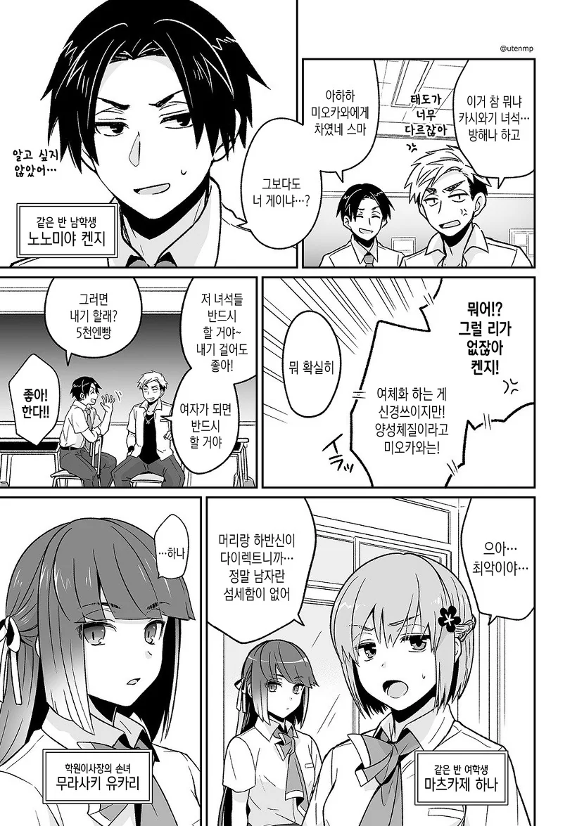 manga_502127_026_f4aa26aa3762.webp